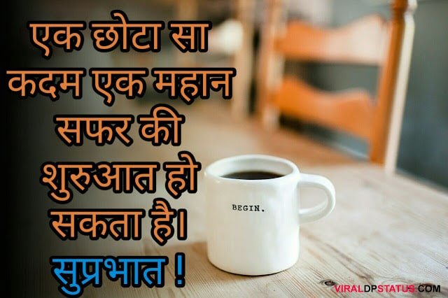 start vichar
