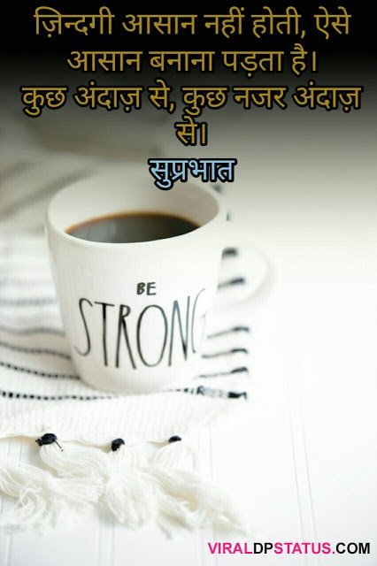 moring messages on life