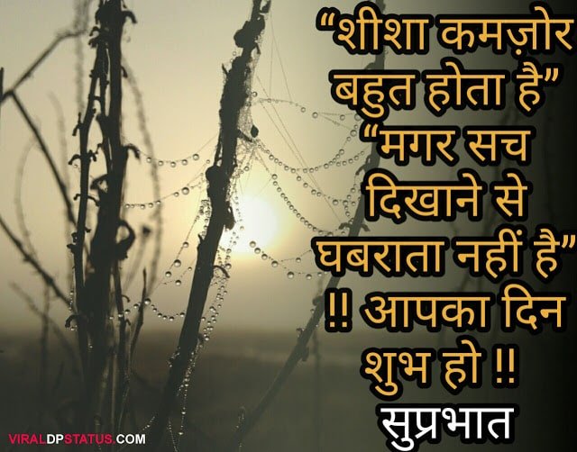 strength messages and vichar