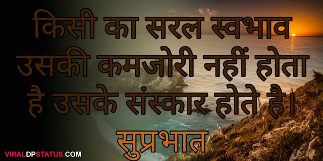 messages on swabhav