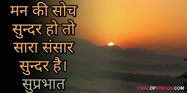 moring vichar on man