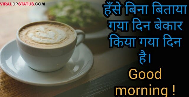 cheerful good morning msg