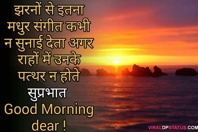 nature morning messages