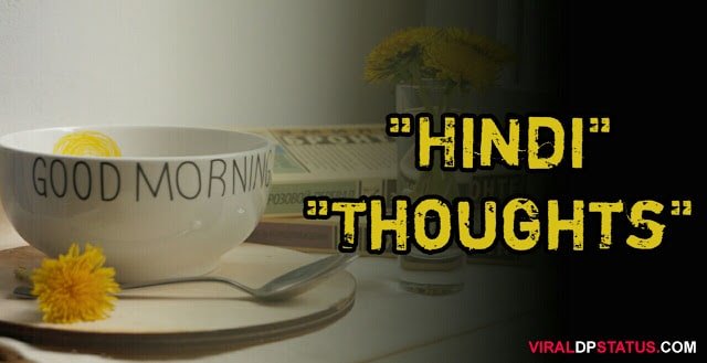 https://www.viraldpstatus.com/wp-content/uploads/2020/09/good-mornig-suvichar.jpg