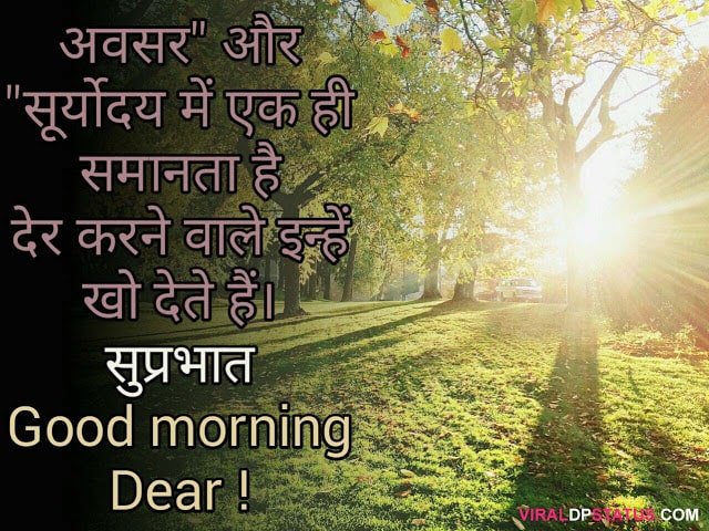 sunrise good morning messages