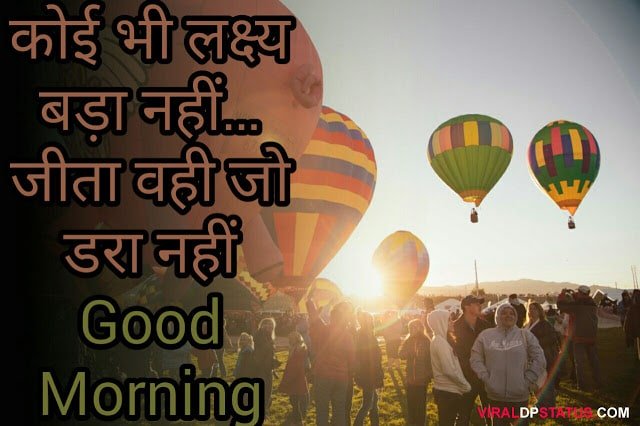 goal good morning messages