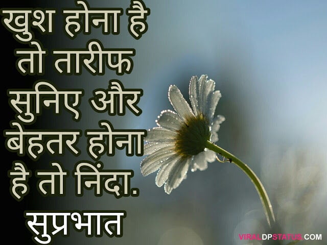 morning vichar on khushi
