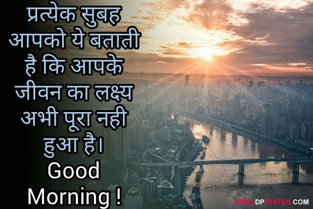 lakshya good mirnign msg