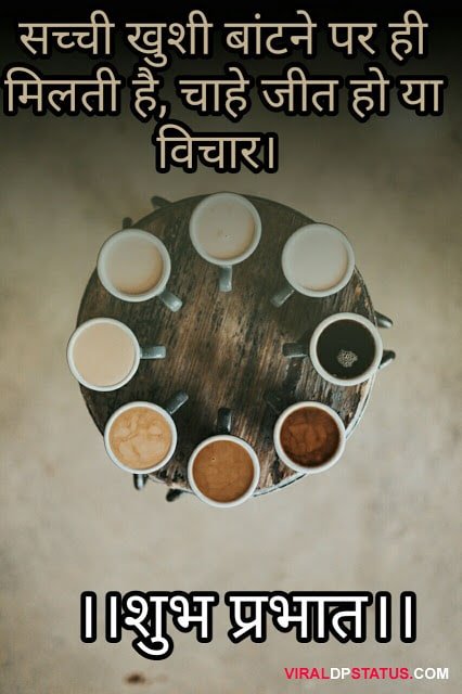 Happiness good morning messages