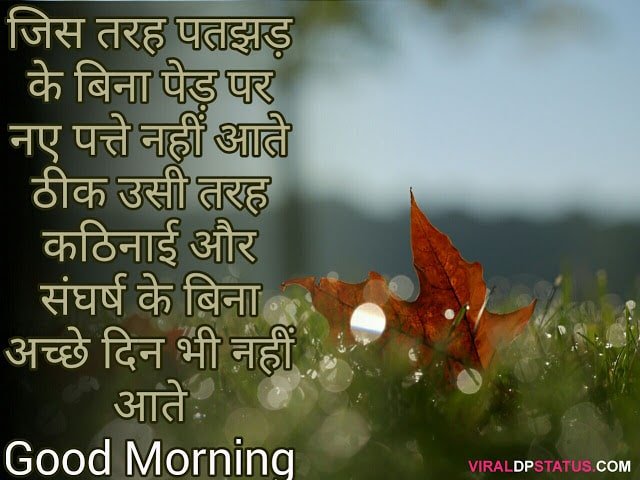 real life good morning messages