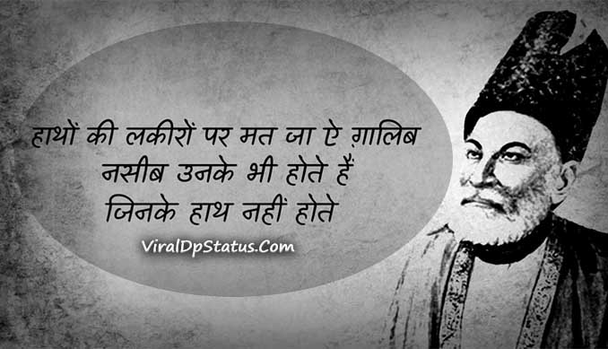 Galib ki shayari image