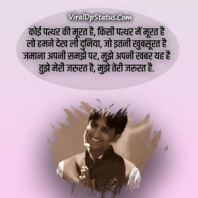 kumar vishvash shayari