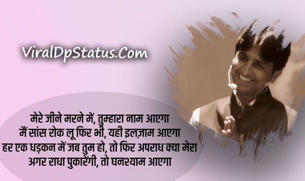 kumar vishwas poem