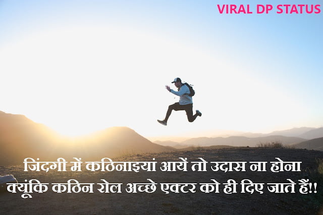 Thoughts in hindi for life,thought in hindi on life,golden thoughts of life in hindi,good thoughts in hindi for life,good thoughts about life in hindi,inspirational quotes in hindi,motivational thoughts in hindi with pictures