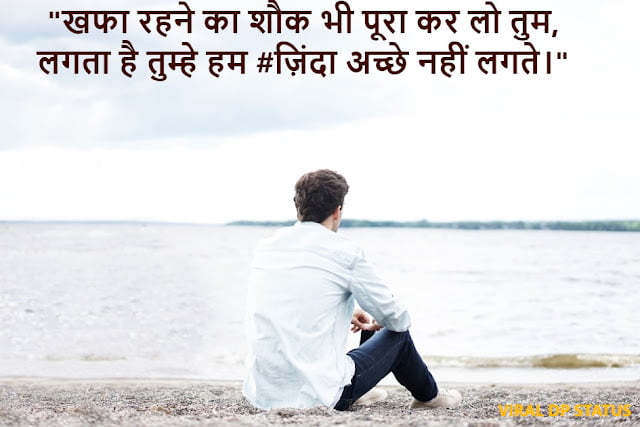 Sad True Life Status,sad quotes in hindi with images,very heart touching sad quotes in hindi,sad quotes in hindi about life,Sad Life Quotes in Hindi,sad quotes in hindi for girl,frustrated quotes in hindi,pain quotes in hindi,affection quotes in hindi,sad shayari in hindi,sad status in hindi