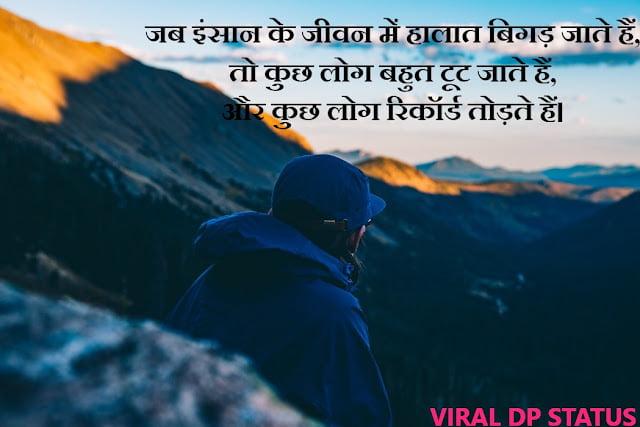 Thoughts in hindi for life,thought in hindi on life Thoughts in hindi for life,thought in hindi on life,golden thoughts of life in hindi,good thoughts in hindi for life,good thoughts about life in hindi,inspirational quotes in hindi,motivational thoughts in hindi with pictures