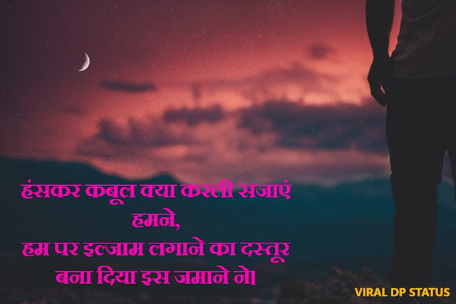 Sad True Life Status,sad quotes in hindi with images,very heart touching sad quotes in hindi,sad quotes in hindi about life,Sad Life Quotes in Hindi,sad quotes in hindi for girl,frustrated quotes in hindi,pain quotes in hindi,affection quotes in hindi,sad shayari in hindi,sad status in hindi