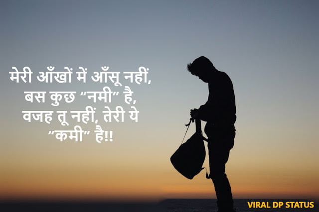 Sad True Life Status,sad quotes in hindi with images,very heart touching sad quotes in hindi,sad quotes in hindi about life,Sad Life Quotes in Hindi,sad quotes in hindi for girl,frustrated quotes in hindi,pain quotes in hindi,affection quotes in hindi,sad shayari in hindi,sad status in hindi
