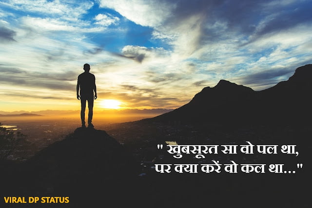Sad True Life Status,sad quotes in hindi with images,very heart touching sad quotes in hindi,sad quotes in hindi about life,Sad Life Quotes in Hindi,sad quotes in hindi for girl,frustrated quotes in hindi,pain quotes in hindi,affection quotes in hindi,sad shayari in hindi,sad status in hindi