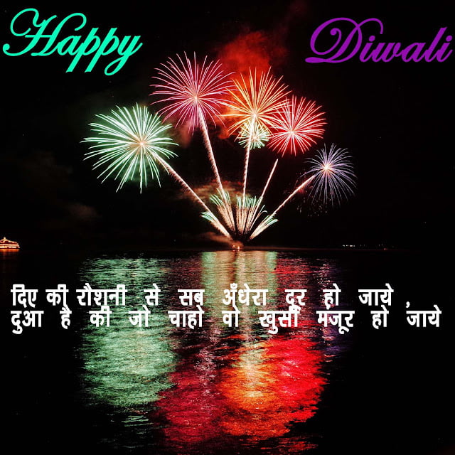 happy diwali wishes in hindi,happy diwali wishes in hindi font , diwali messages in hindi , happy diwali in hindi , diwali status , best diwwli status , diwali fb , whatsapp diwali ,best diwali sms ,short diwali sms,hd diwali images,diwali greetings,happy diwali 2019,2019 diwali