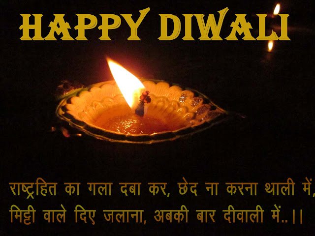 happy diwali wishes in hindi,happy diwali wishes in hindi font , diwali messages in hindi , happy diwali in hindi , diwali status , best diwwli status , diwali fb , whatsapp diwali ,best diwali sms ,short diwali sms,hd diwali images,diwali greetings,