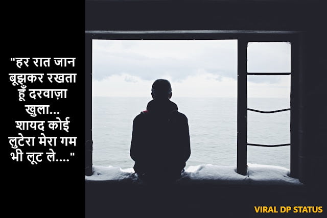 Sad True Life Status,sad quotes in hindi with images,very heart touching sad quotes in hindi,sad quotes in hindi about life,Sad Life Quotes in Hindi,sad quotes in hindi for girl,frustrated quotes in hindi,pain quotes in hindi,affection quotes in hindi,sad shayari in hindi,sad status in hindi