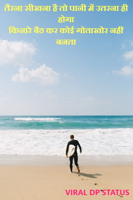 Thoughts in hindi for life,thought in hindi on life Thoughts in hindi for life,thought in hindi on life,golden thoughts of life in hindi,good thoughts in hindi for life,good thoughts about life in hindi,inspirational quotes in hindi,motivational thoughts in hindi with pictures