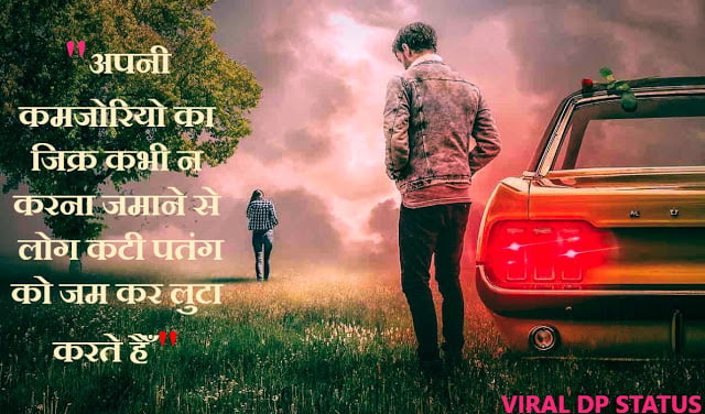 New Breakup Status in Hindi for Whatsapp ,Breakup Status in Hindi,Breakup Status Hindi,Breakup Sms in Hindi,Breakup Status in Hindi For Whatsapp,Breakup Status,Breakup Shayari hindi ,Emotional Breakup Status,Best Breakup status in Hindi ,love breakup status