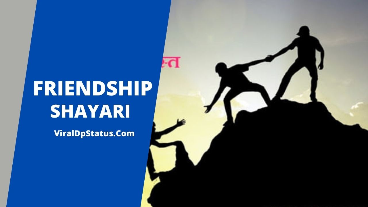 DOSTI Shayari