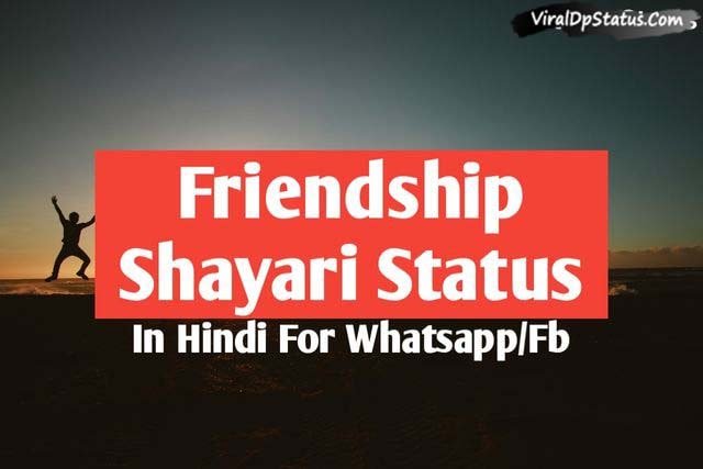 Dosti Shayari, shayari on dosti Dosti Shayari, shayari on dosti