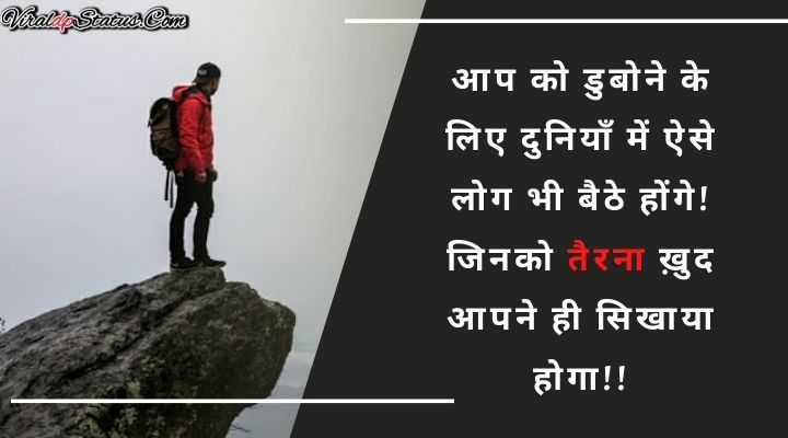 LIFE QUOTES in hindi