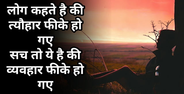 life status in hindi | sadness life status | whatsapp life status | hindi life status | sad life status in hindi | life status hindi | life status for whatsapp life status in hindi,sadness life status, whatsapp life status, hindi life status, sad life status in hindi, life status hindi, life status for whatsapp