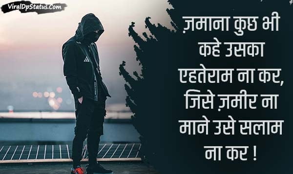 Attitude status in Hindi for Boys | 2021 Attitude Status 2021 Attitude Status