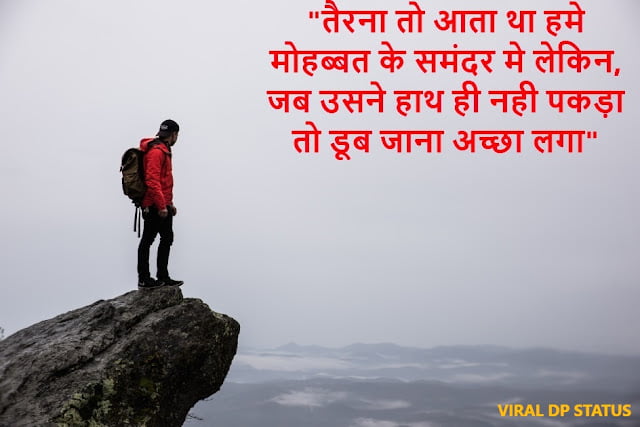 Sad True Life Status,sad quotes in hindi with images,very heart touching sad quotes in hindi,sad quotes in hindi about life,Sad Life Quotes in Hindi,sad quotes in hindi for girl,frustrated quotes in hindi,pain quotes in hindi,affection quotes in hindi,sad shayari in hindi,sad status in hindi