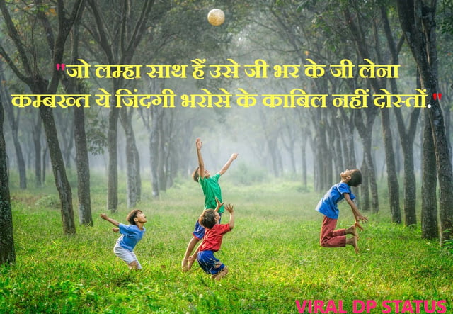 Dosti Shayari, Dosti Shayari in Hindi, Dosti status, Dosti SMS, friendship status, Friendship Shayari, Hindi Dosti Shayari,Friendship Sms Shayari, Best Dosti Status, New Dosti Status,2 line shayari