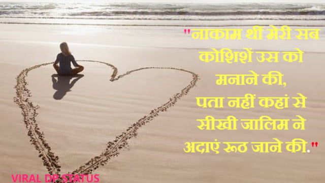 New Breakup Status in Hindi for Whatsapp ,Breakup Status in Hindi,Breakup Status Hindi,Breakup Sms in Hindi,Breakup Status in Hindi For Whatsapp,Breakup Status,Breakup Shayari hindi ,Emotional Breakup Status,Best Breakup status in Hindi ,love breakup status