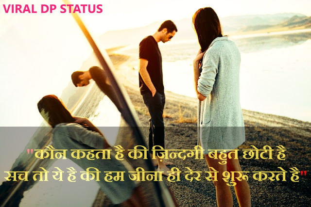 New Breakup Status in Hindi for Whatsapp ,Breakup Status in Hindi,Breakup Status Hindi,Breakup Sms in Hindi,Breakup Status in Hindi For Whatsapp,Breakup Status,Breakup Shayari hindi ,Emotional Breakup Status,Best Breakup status in Hindi ,love breakup status