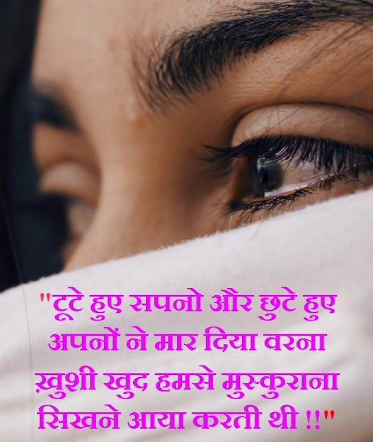 New Breakup Status in Hindi for Whatsapp ,Breakup Status in Hindi,Breakup Status Hindi,Breakup Sms in Hindi,Breakup Status in Hindi For Whatsapp,Breakup Status,Breakup Shayari hindi ,Emotional Breakup Status,Best Breakup status in Hindi ,love breakup status