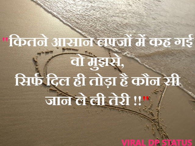 New Breakup Status in Hindi for Whatsapp ,Breakup Status in Hindi,Breakup Status Hindi,Breakup Sms in Hindi,Breakup Status in Hindi For Whatsapp,Breakup Status,Breakup Shayari hindi ,Emotional Breakup Status,Best Breakup status in Hindi ,love breakup status