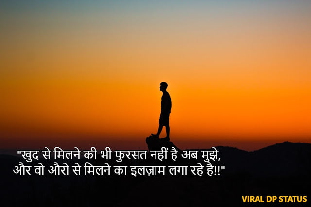 Sad True Life Status,sad quotes in hindi with images,very heart touching sad quotes in hindi,sad quotes in hindi about life,Sad Life Quotes in Hindi,sad quotes in hindi for girl,frustrated quotes in hindi,pain quotes in hindi,affection quotes in hindi,sad shayari in hindi,sad status in hindi