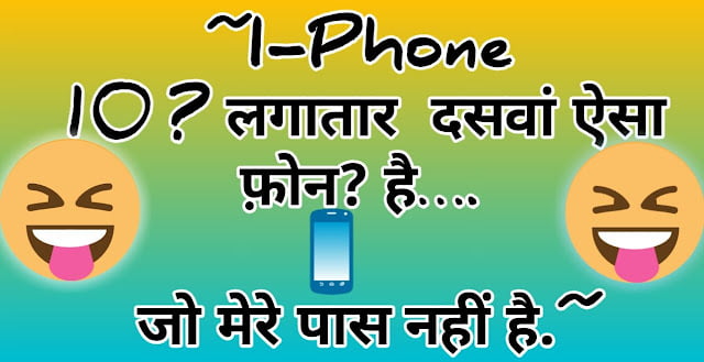 Funny status for whatsapp | funny WhatsApp status | WhatsApp funny status Hindi | funny WhatsApp status in Hindi| Whatsapp Status in Hindi funny | short funny status | new funny dp | jokes status Funny status for whatsapp,funny WhatsApp status,WhatsApp funny status Hindi,funny WhatsApp status in Hindi, Whatsapp Status in Hindi funny,short funny status,new funny dp,jokes status