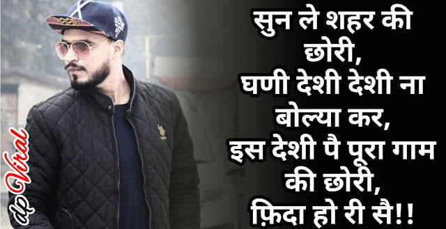 Desi status | desi status Hindi | Hindi desi status | desi attitude status | WhatsApp Hindi attitude status | Hindi attitude status for WhatsApp Desi status,desi status Hindi,Hindi desi status,desi attitude status,WhatsApp Hindi attitude status,Hindi attitude status for WhatsApp