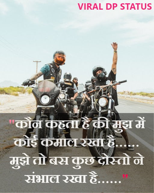 Dosti Shayari, Dosti Shayari in Hindi, Dosti status, Dosti SMS, friendship status, Friendship Shayari, Hindi Dosti Shayari,Friendship Sms Shayari, Best Dosti Status, New Dosti Status,2 line shayari