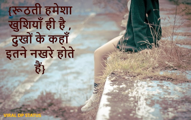 Sad True Life Status,sad quotes in hindi with images,very heart touching sad quotes in hindi,sad quotes in hindi about life,Sad Life Quotes in Hindi,sad quotes in hindi for girl,frustrated quotes in hindi,pain quotes in hindi,affection quotes in hindi,sad shayari in hindi,sad status in hindi