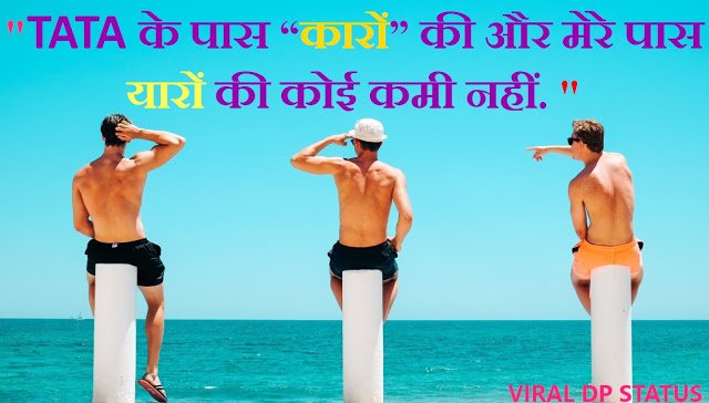 Dosti Shayari, Dosti Shayari in Hindi, Dosti status, Dosti SMS, friendship status, Friendship Shayari, Hindi Dosti Shayari,Friendship Sms Shayari, Best Dosti Status, New Dosti Status,2 line shayari