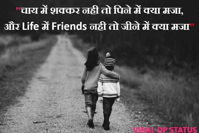 Dosti Shayari, Dosti Shayari in Hindi, Dosti status, Dosti SMS, friendship status, Friendship Shayari, Hindi Dosti Shayari,Friendship Sms Shayari, Best Dosti Status, New Dosti Status,2 line shayari