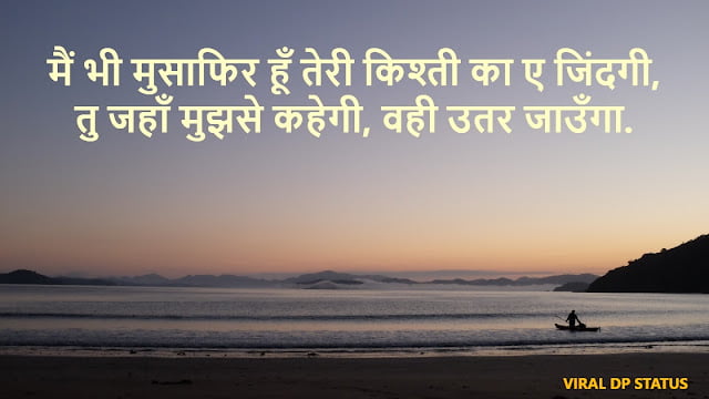 Sad True Life Status,sad quotes in hindi with images,very heart touching sad quotes in hindi,sad quotes in hindi about life,Sad Life Quotes in Hindi,sad quotes in hindi for girl,frustrated quotes in hindi,pain quotes in hindi,affection quotes in hindi,sad shayari in hindi,sad status in hindi