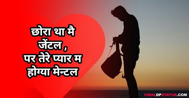 love status haryanvi