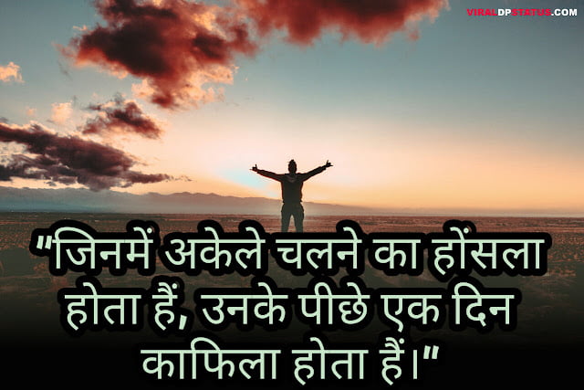 Motivational status| Motivational status 2020|motivation status hindi 2020|alone motivational status in hindi|motivational status in hindi 2 line|motivational status in hindi 2020|sad love motivational status in hindi|New Motivational Status in Hindi|Motivational Status in Hindi| Motivational Sms in Hindi|Motivational Quotes in Hindi Motivational status, Motivational status 2020,motivation status hindi 2020,alone motivational status in hindi,motivational status in hindi 2 line,motivational status in hindi 2020,sad love motivational status in hindi,New Motivational Status in Hindi,Motivational Status in Hindi, Motivational Sms in Hindi,Motivational Quotes in Hindi