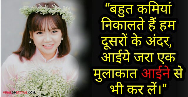 beautiful status hindi